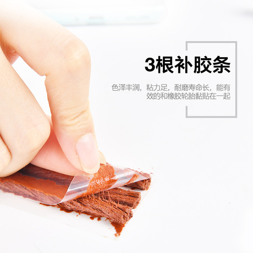 Car tire repair tool set vacuum tire motorcycle electric vehicle special emergency tape quick glue liquid artifact