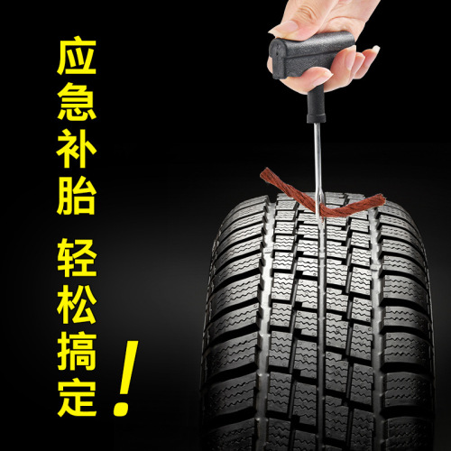 Car tire repair tool set vacuum tire motorcycle electric vehicle special emergency tape quick glue liquid artifact