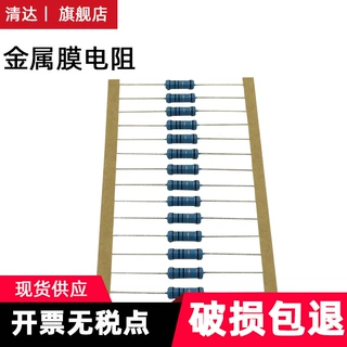 高精密电阻1/4W 0.25W 250R 250欧 欧姆 精度0.1% 千分之一
