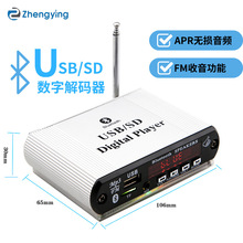 12V迷你小型MP3播放解码器 usb插卡U盘蓝牙耳机音箱播放器批发