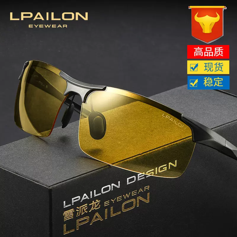 新款驾驶偏光太阳镜男夜用夜视墨镜司机户外夜间增光变色眼镜8177