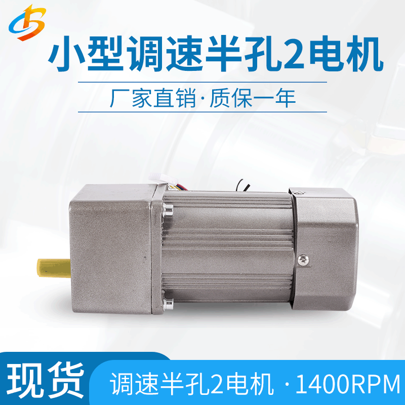 厂家直销鑫永传120W调速电机5IK120RGU-CF+5GU-25K 5IK120RGN-CF