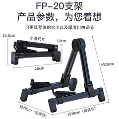 Pipa stand, vertical household special placement rack, folding floor stand, medium-sized Ruanqin stand, guitar instrument, universal