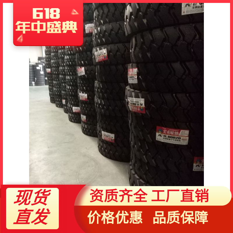 1100R20子午线钢丝胎  载重轮胎 耐磨批发