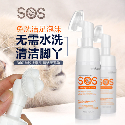 SOS pet foot cleaning foam foot massage brush dog grooming supplies foot cleaning comb 150ml