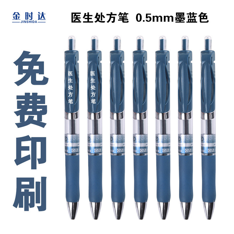 Doctor's special prescription pen printing logo ink blue gel pen Press water-based Bullet Signature Pen free printing
