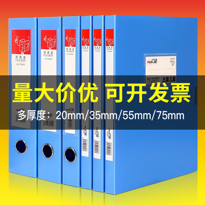 华杰厂家批发档案盒塑料A4加厚文件盒 试卷文件夹 会议资料收纳盒|ru