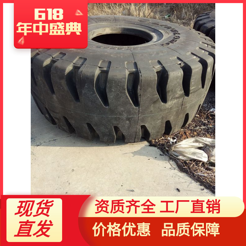 29.5R25全新子午线钢丝胎 工程轮胎 厂家耐磨 工厂直销