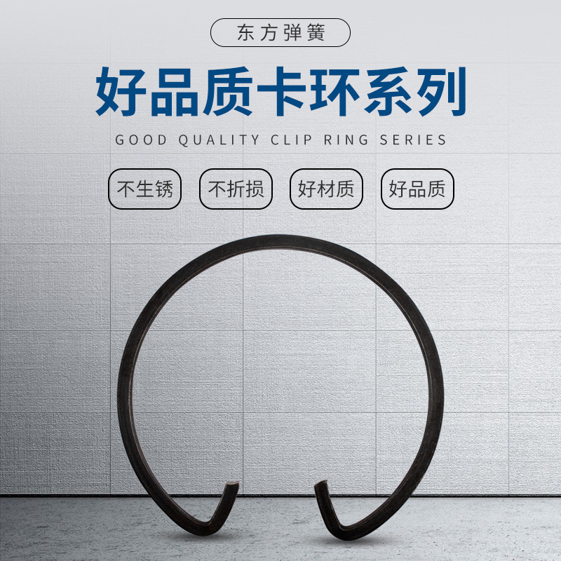 轴用卡环系列 不锈钢65Mn方扁钢挡用c型u型e卡环齿圈挡圈 欢迎订