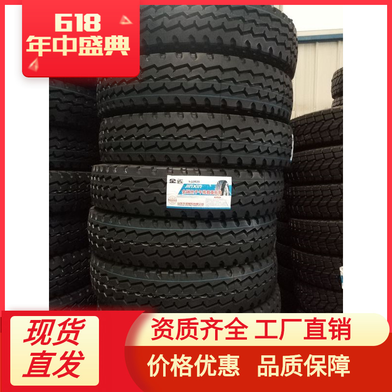 供应轮胎900R20三包质量 工程载重机械轮胎 卡车厂家直销