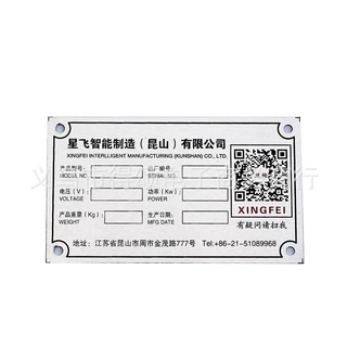 金属铭牌厂家定做铝制门牌定做高光铝牌凹凸商标 铝合金铝板铭牌