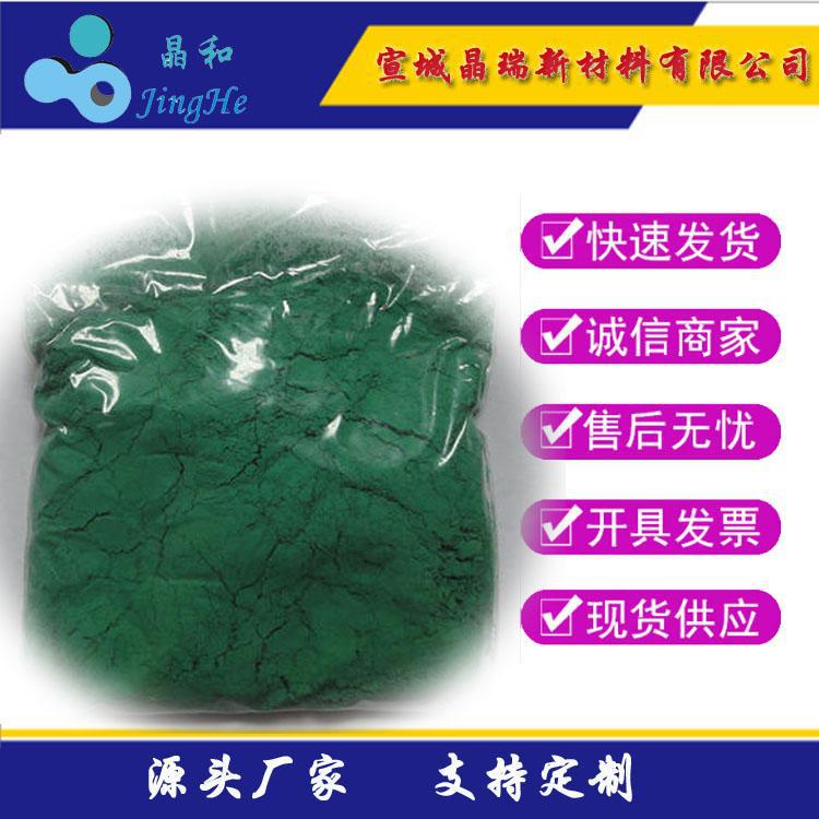 钴绿陶瓷玻璃太阳能着色用鲜艳的绿色 易分散 色彩鲜艳