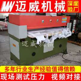 厂家供应皮革裁切机精密四柱液压裁断机吸塑无纺布海绵下料机