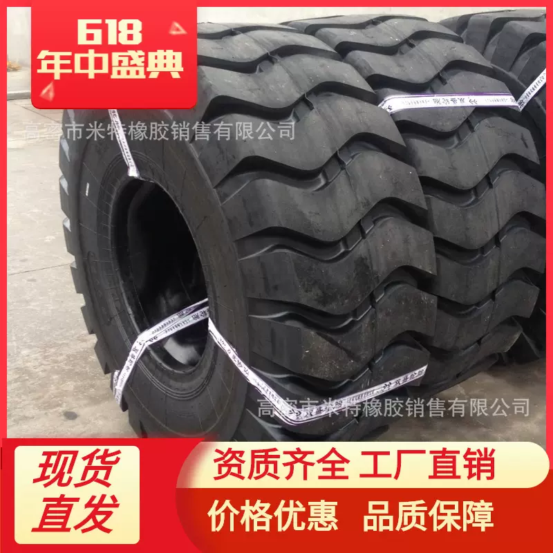 装载机轮胎 23.5-25 轮胎出口各种花纹都有厂家充气胎叉车