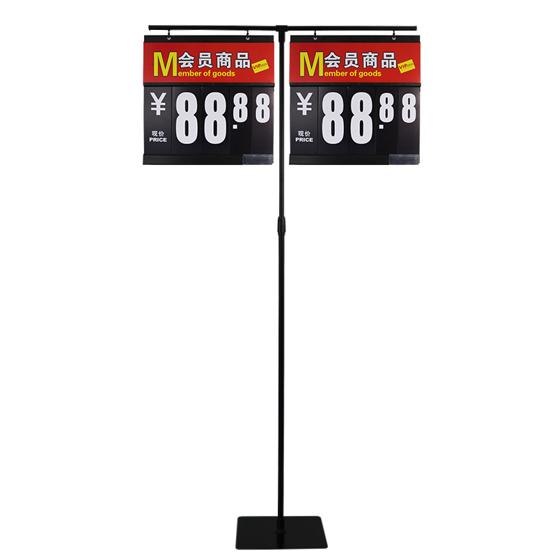超市落地T型支架 可伸缩价格牌展示货架 POP果蔬促销牌地堆支架