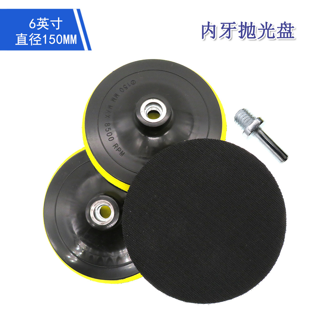 6寸角磨机打磨盘电动内牙抛光盘M14自粘植绒砂纸打磨盘角磨机粘盘