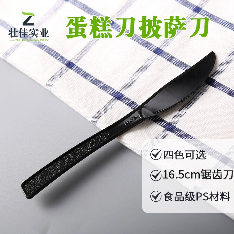 Одноразовый пластиковый нож Желтый нож для торта нож для лунного торта вилка нож для хлеба нож для еды независимый нож для фруктов 16,5 см