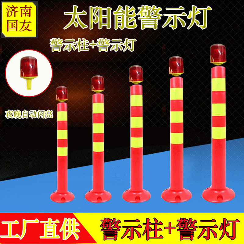 塑料警示柱道路标志柱道口路桩隔离柱75CM防撞路锥PU弹力柱防撞锥