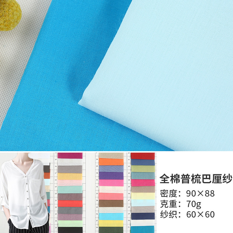 60*60 90*88 ordinary carded cotton Bali yarn color cloth a large number of spot lining scarf cloth 60*60 90*88 ordinary carded cotton Bali yarn color cloth a large number of spot lining scarf cloth