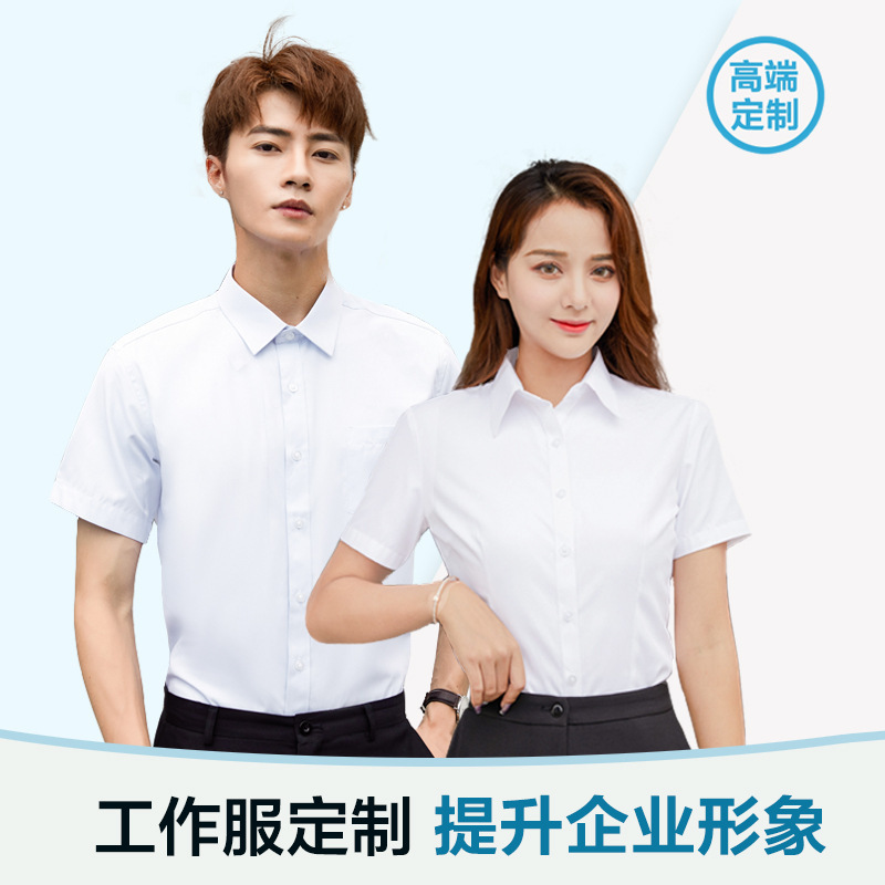 Business enterprise work clothes professional shirt custom logo short sleeve tooling slim fit professional shirt custom wholesale