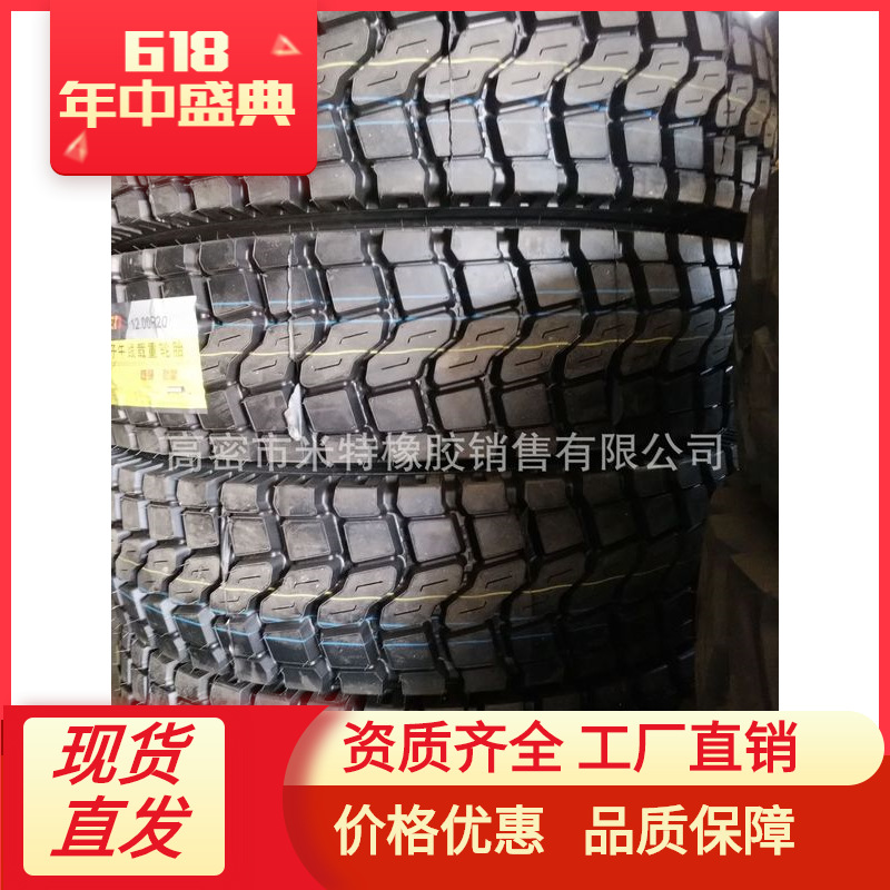 1200R20全钢卡车轮胎  大量批发 耐磨