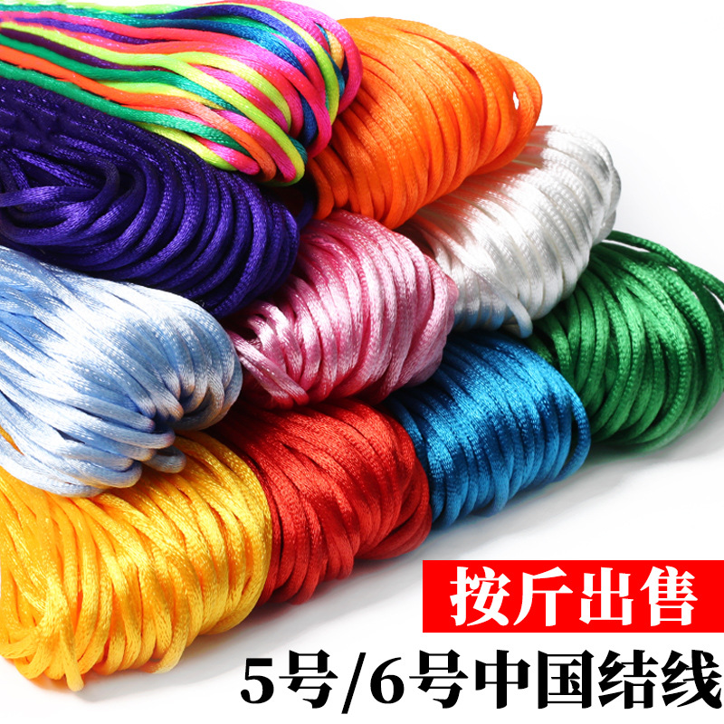 中国结线绳5号线6号韩国线手工diy编织绳子手链拖鞋线材料按斤