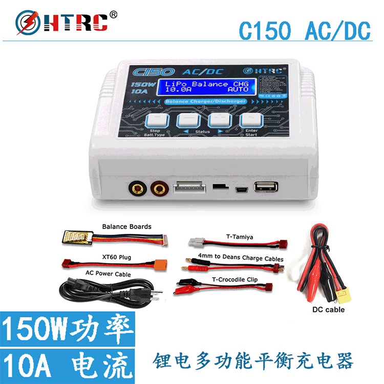 HTRC C150 drone charger 7.4vlipo battery charging model aircraft charger lithium battery 11.1V
