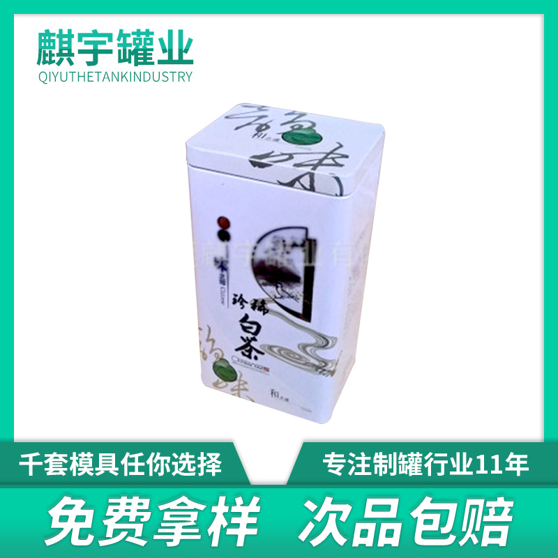 工厂直销马口铁茶叶包装铁罐综合蔬果干正方罐金属包装罐