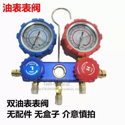 Soyutma sisteminin digər hissələri: Pressure Gauge, High and Low - fuel-gauge-dual-gauge-no-accessories-no-box