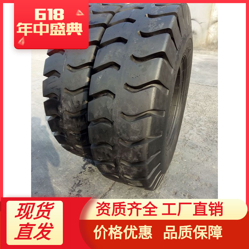 1200-24 羊角花纹工程轮胎 大量批发 耐磨 工厂直销