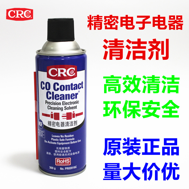正厂正品CNO.02016 CRC精密电器电子清洁剂清洗剂干性 美国制造