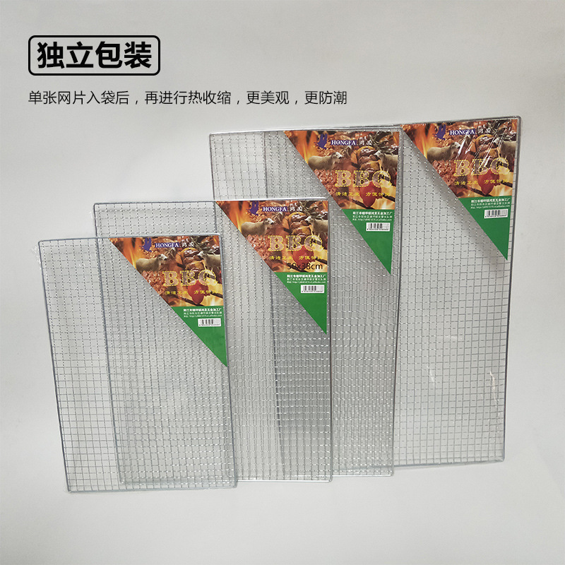 Outdoor barbecue net grilled fish barbecue vegetable grill BBQ disposable square barbecue net spot