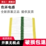 1w-100510插件色环电感