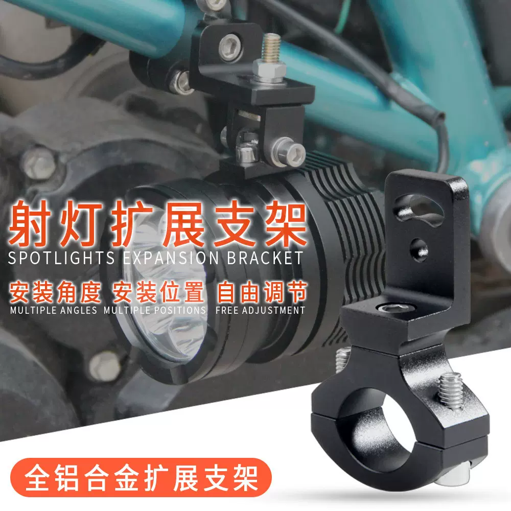 摩托车LED大灯固定架子配件TG82电动车夹子灯具夹具铝合金管夹
