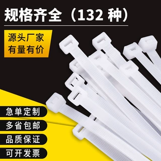 自锁式100条白色尼龙扎带线扎带束线带工厂外贸批发黑色扎带出口