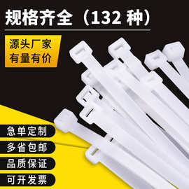自锁式100条白色尼龙扎带线扎带束线带工厂外贸批发黑色扎带出口