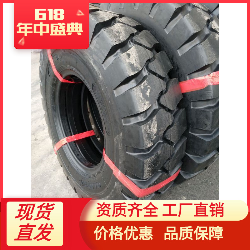 工程轮胎1400-25 矿山两块花纹 工厂直销 大量批发 耐磨