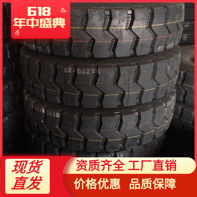 轮胎出口1200R20全钢丝轮胎 工厂直销