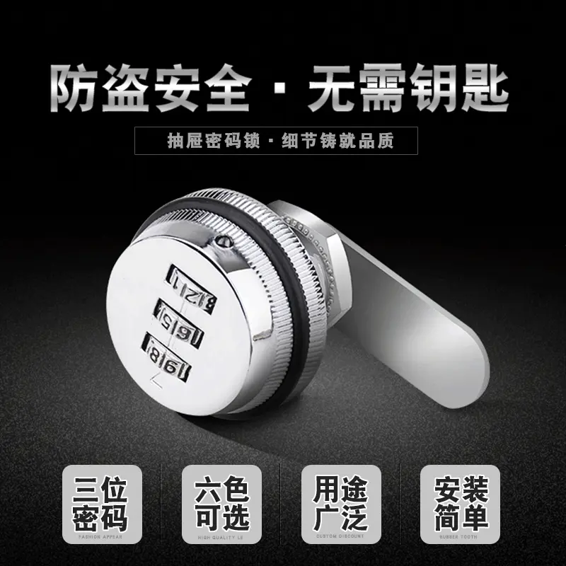 抽屉密码锁小锁储物柜转舌锁文件柜子双开柜门密码锁机械密码锁