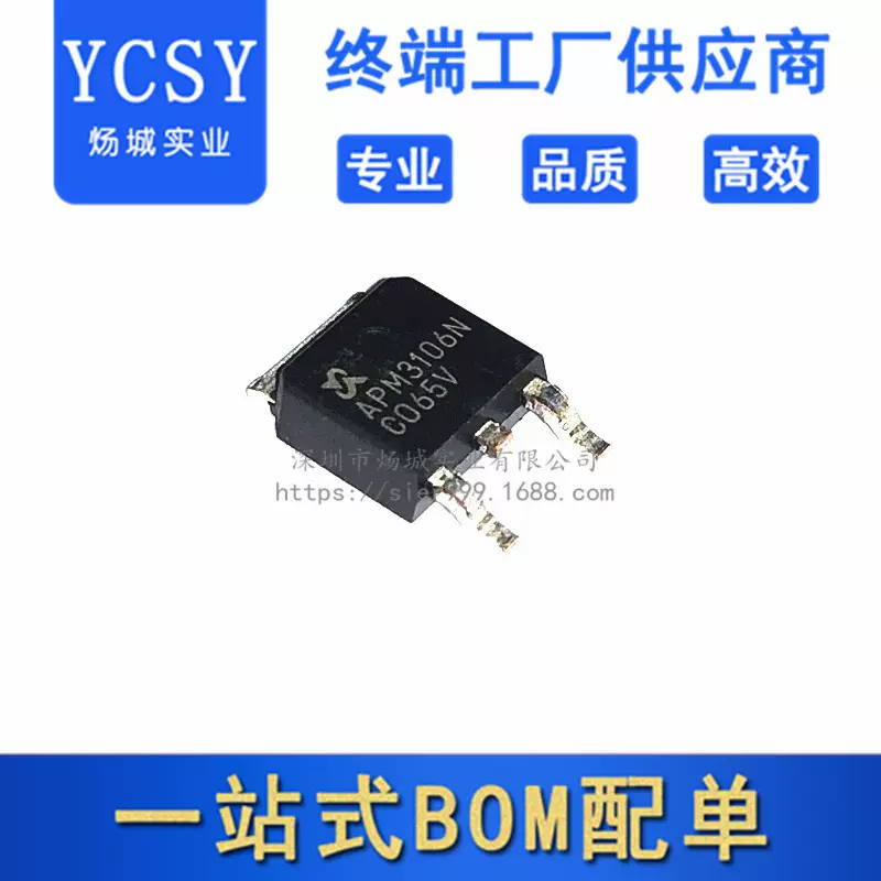 APM3106N APM3106NUC-TRG贴片TO-252 MOS场效应管全新原装