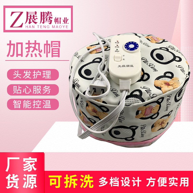 Heating Cap Temperature-Adjustable Electric Heating Cap for Home Use, Hair Salon Hair Care and Hair Treatment Cap with Temperature Control Heating Cap Temperature-Adjustable Electric Heating Cap for Home Use, Hair Salon Hair Care and Hair Treatment Cap with Temperature Control