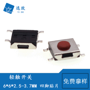 Tactile switch micro switch 4-pin patch red button 6*6*2.5/2.7/3.1/3.4/3.7/4.5mm