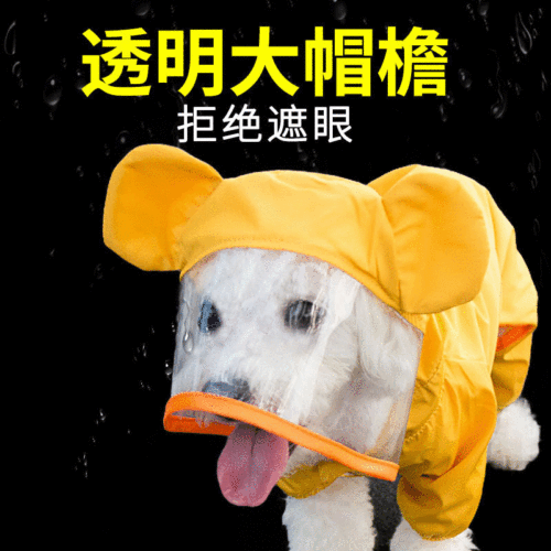 Cartoon waterproof pet raincoat Teddy four-legged all-inclusive poncho small and medium-sized dogs puppy rainy day dog ​​clothes summer