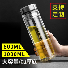 明霞双层玻璃杯男大容量办公家用便携水杯子过滤车载泡茶杯1000ml