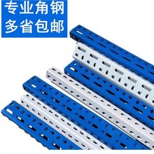 万能角铁角钢条自由组合材料货架组装仓储超市多功能货架展示架