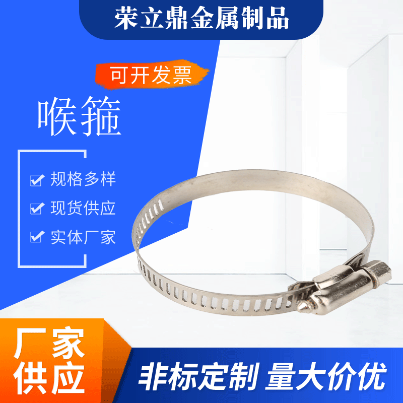 厂家供应不锈钢喉箍卡箍美式喉箍通信抱箍管箍不锈钢喉箍喉箍卡箍