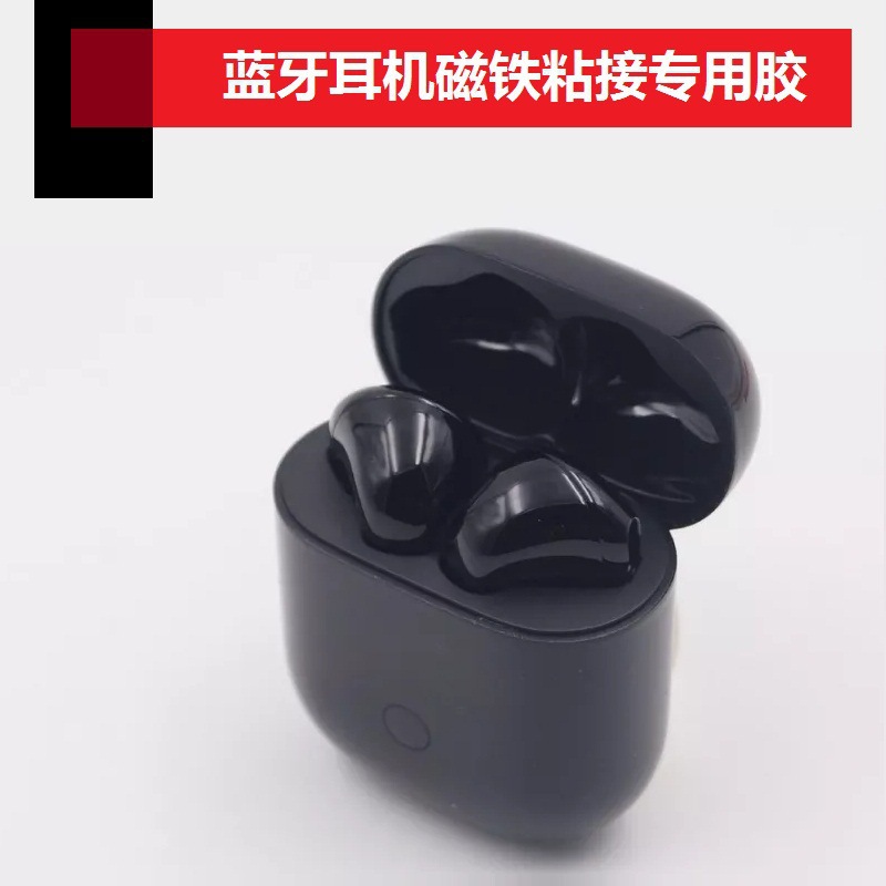 蓝牙耳机自吸式磁铁粘接胶 耐高温150度UV胶 紫外线固化胶水 UV胶