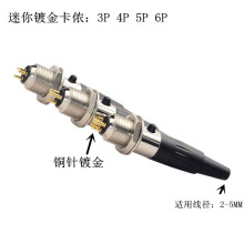 三芯四芯迷你XLR卡侬头 4.4平衡插头 卡侬音响插头 耳机音响插头