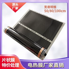 电热膜;温湿度控制器;电热板