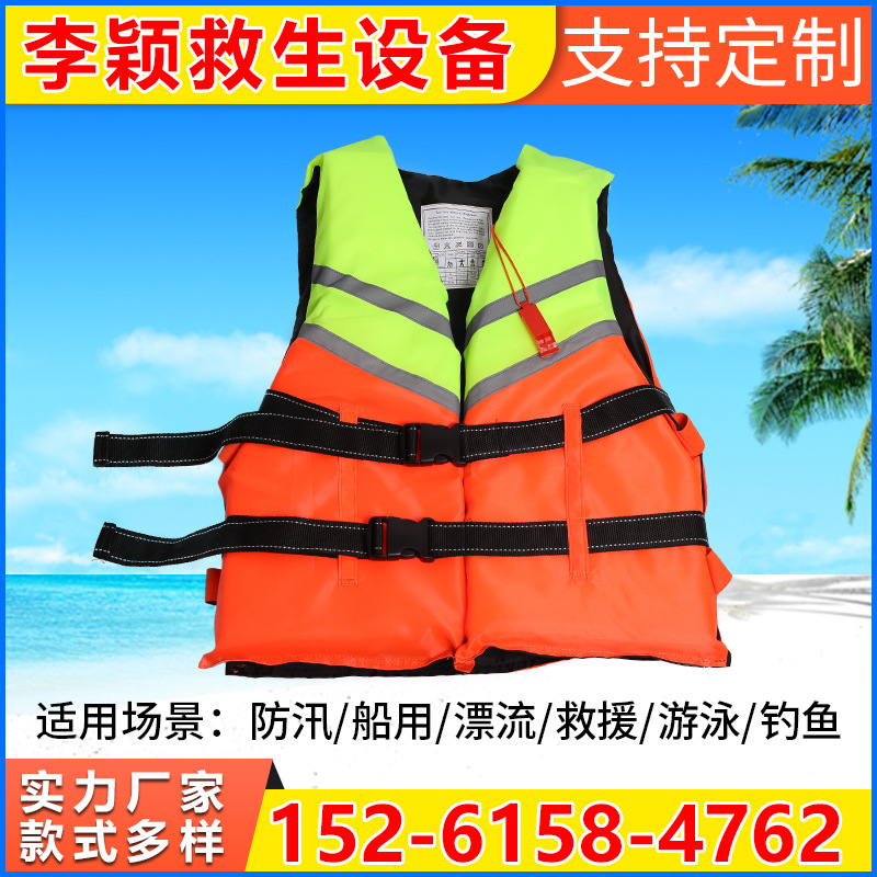 厂家供应多色双扣拉链成人儿童救生衣 批发船用救生衣新款救生衣